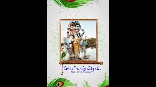 Datha treya swamy banjara st song lyrics [upl. by Eckblad]