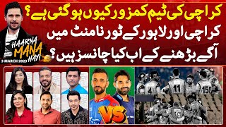 Haarna Mana Hay  Tabish Hashmi  Faysal Quraishi Digitally Presented by Qarshi JameShirin PSL9 [upl. by Aehtorod]