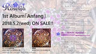 【試聴動画】Roselia 1stアルバム「Anfang」52発売 [upl. by Irem]