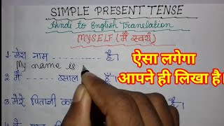 An EssayParagraph on MYSELF20 lines on MyselfSelf Introduction in Hindi [upl. by Notxed386]