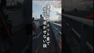 ロードバイク爆音ラチェット音で歩行者退かせない説 コスパ最強カーボンホイール ICAN FL52 Max × Bianchi Oltre XR3 [upl. by Gefen106]