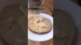 מתכון ללחם גבינה מותכת [upl. by Elik]