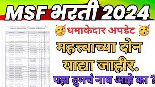 MSF bharti New update 2024 Maharashtra security guard bharti New updated मसू ब भरती 2024 [upl. by Blake329]