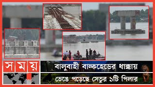 ৪ বছরেও শেষ হয়নি কালিয়া সেতুর নির্মাণ কাজ  Narail Bridge  Kaliya Bridge  Narail News  Somoy TV [upl. by Ojoj]