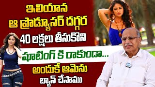 Producer Katragadda Prasad About Ileana DCruz Banned In South Film Industry  iDream Talkies [upl. by Ahseit]