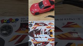 ダイソーのミニカー スープラエヴァンゲリオンカラー ２号機 supra jza90 daiso carmodel [upl. by Hsital]