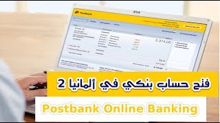 كيفية فتح حساب بنكي في المانيا 2  Postbank Online banking [upl. by Tilly]