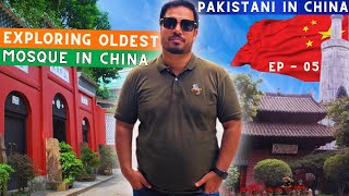 Inside Chinas Oldest Mosque  Pakistani in China Vlog  Ep  05  Guangzhou Vlog [upl. by Burlie]