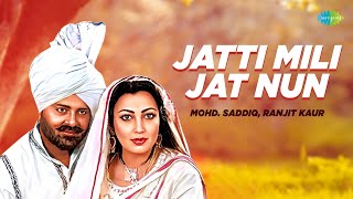 Jatti Mili Jat Nun  Mohd Saddiq  Ranjit Kaur  Old Punjabi Songs  Superhit Punjabi Songs [upl. by Isman]