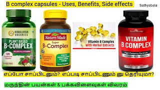 B complex B complex tablet Becosules capsules tamil Becosules capsules vitamin c Becosules cap [upl. by Retlaw112]