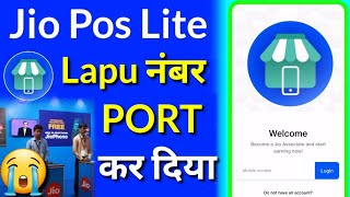 Jio Pos lite New Update 2021  Jio Pos lite Lapu Number Port  Jio Pos lite Login Problem  Pos Lite [upl. by Giarla]