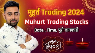 Muhurt Trading 2024  Muhurt Trading Stocks 2024  Diwali Stocks 2024  Jayesh Khatri [upl. by Karlis]