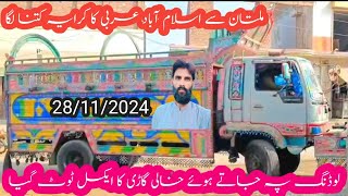 Multan se Islamabad ki arbi loadkaraya Kitna lagatransport PakistanMOHSIN CHUHAN [upl. by Cristiona]