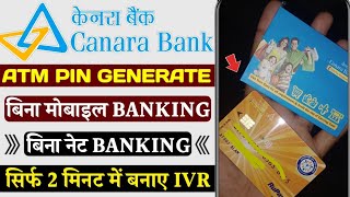 canara bank ATM pin generate online  canara bank ATM card pin banaye by ivr call  pin generate ivr [upl. by Nepsa]