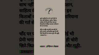 Bhugol sad devotionalshayari sadpoems shayari bhaktishayri sadpoetry motivation [upl. by Laforge]