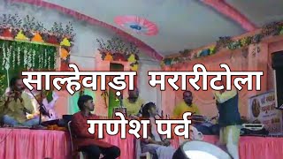 bag nadiya vo turi jhan ja mar janiya  cg new song 2024  salhewada  manegaon  relwahi  cg [upl. by Quar]