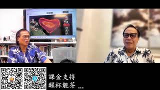 茶博士怪論 20241017 Trailer 90 [upl. by Cartie]