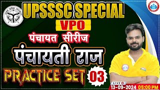 UPSSSC VPO Class  पंचायती राज Practice Set 03  पंचायत सीरीज by RWA  UPSSSC VPO Panchayati Raj [upl. by Baruch]