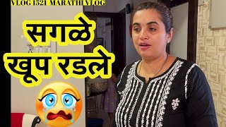 सगळे खूप रडले😭 NavAngel🩷 Vlog 1521  Marathi Vlog [upl. by Emmanuel]