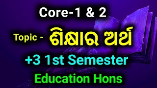 6 Learn Odia Words Types amp Their Characteristics  ଓଡ଼ିଆ ଶବ୍ଦଏହାର ଲକ୍ଷଣ ଓ ପ୍ରକାରଭେଦ Tips amp trick [upl. by Nomzed]