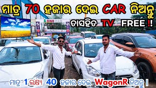 Used car in bhubaneswar  70k🔥 A one Car  second hand car showroom in bhubaneswar  Akhtarcars [upl. by Eibrab]