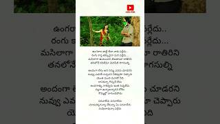 Paravaledu Song Lyrics  Manasara Movie  Sri Divya Ravi Babu love ytshorts trending lovesong [upl. by Stanleigh778]