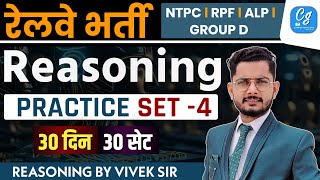 Reasoning Classes 4  30 दिन 30 सेट  RRB NTPC New Vacancy 2024  RPF New Vacancy 2024 [upl. by Aikemaj]