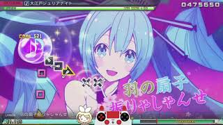 「大江戸ジュリアナイト」Ohedo JuliaNight  9★ Perfect【Project Diva Mega 39】 [upl. by Scotti]