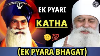 Ek Humare Pyare Bhagat Di KATHA BHAI SAHIH CHAMANJEET SINGH JI LAL [upl. by Nibla]