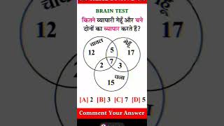 ।Reasoning। Syllogism।video gk viralvideo maths mathematics videomathstricks [upl. by Doersten143]