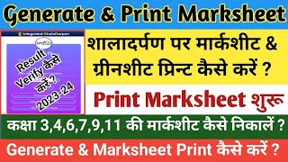 Shaladarpan Par Result Verify Kaise Kare 🤔 Result Generate amp Print Marksheet Kaise Kare 🤔 [upl. by Steinke]