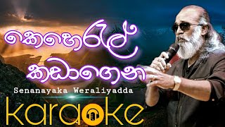 Keheral Kadagena KaraokeSinhala Karaoke Without VoiceWeraliyadda Karaoke [upl. by Elkin]