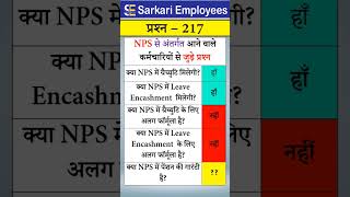 217  Pension Scheme questions [upl. by Airdnek2]