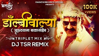 Dolby Walya Triplet Mix Dj Tsr Remix  Marathi Records Official [upl. by Gnot]