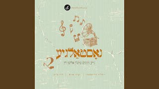 Hamalach  המלאך [upl. by Hadias]