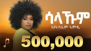 Eyerusalem Amde  Salakumሳላኹም  እየሩሳለም ኣምዴ  New Tigray Music 2023Official Music Video [upl. by Nileuqcaj415]