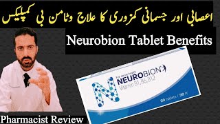 Vitamin B Complex Benefits In Urdu  Neurobion Tablet Benefits  Vitamin B1 Vitamin B6Vitamin B12 [upl. by Nnil]