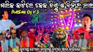 Dj Rasmi King Cake Cutting Celebration New Owner Angul Kumand Ganesha Puja Bhasani Power On Jitubhai [upl. by Eednak]