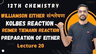 12th Chemistry Ch 11  Lec 20 Reimer Tiemann Reaction  Kolbes Reaction  Preparation of either [upl. by Ioab]