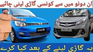 Prince Pearl 2024 Details Review l Ye Gari Lane Chaiye Ya Nain l Nks Karachi Motors l 23 July 2024 l [upl. by Ecnerwaled287]