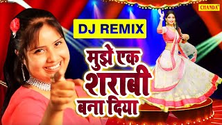 Mujhe Ek Sharabi Bana Diya  Devi का DJ पे बजने वाला सबसे हिट गाना  Dj Song Hindi Dj Gana 2023 [upl. by Turtle264]