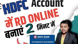 HDFC Bank mein online RD kaise banaen how to open RD account in HDFC onlinerdhdfc recurring [upl. by Omari]