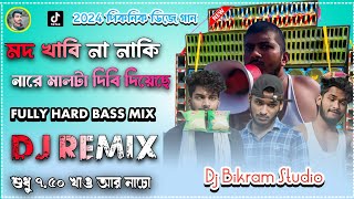 Tomai Chere Ami Thakte Parina  Fully Hard Bass mix  Picnic Dj 2024  Dj Bikram Studio [upl. by Urbannal]