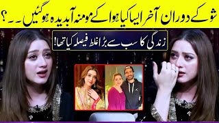 Momina Iqbal Got Very Emotional on a Question Asked by Anchor  Zabardast with Wasi Shah [upl. by Atsahc544]