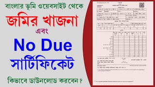 Khajna Payment Land Revenue Online in West Bengal 2023 II No Due Certificate from Banglar Bhumi [upl. by Rudiger]