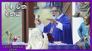 Lent 2024  Holy Mass  Day 14 [upl. by Rabbi]