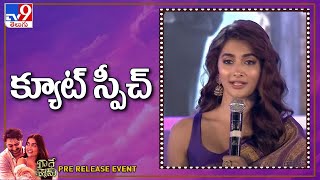 Pooja Hegde cute speech  Radhe Shyam Pre Release Event  Prabhas  Pooja Hegde  TV9 [upl. by Htebazileharas]