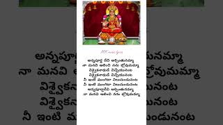 Annapurna devi song lyrics in telugudevotional music 🙏 [upl. by Nannie]