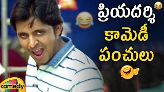 Priyadarshi Back To Back Comedy Scenes  Priyadarshi Best Telugu Comedy Scenes  Mango Comedy [upl. by Shevlo]