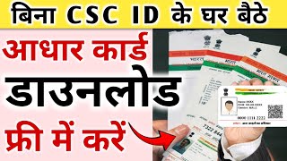 aadhar card downloadhow to download aadhar card online [upl. by Nnaeilsel679]